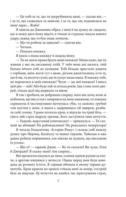 Jane Eyre - Джен Ейр Charlotte Bront - Шарлотта Бронте 9786178907235-6