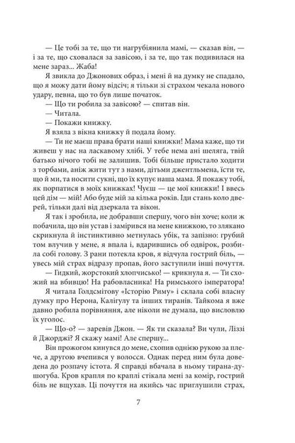 Jane Eyre / Джен Ейр Charlotte Brontë / Шарлотта Бронте 9786178550301-6