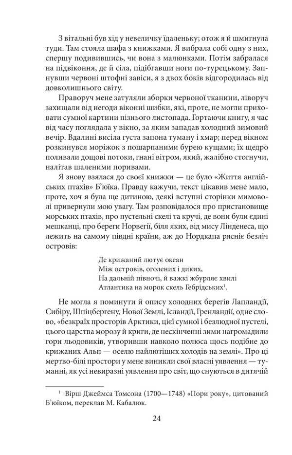 Jane Eyre / Джен Ейр Charlotte Bronte, Charlotte Bronte / Шарлотта Бронте, Шарлотта Бронт 9786175518748-3