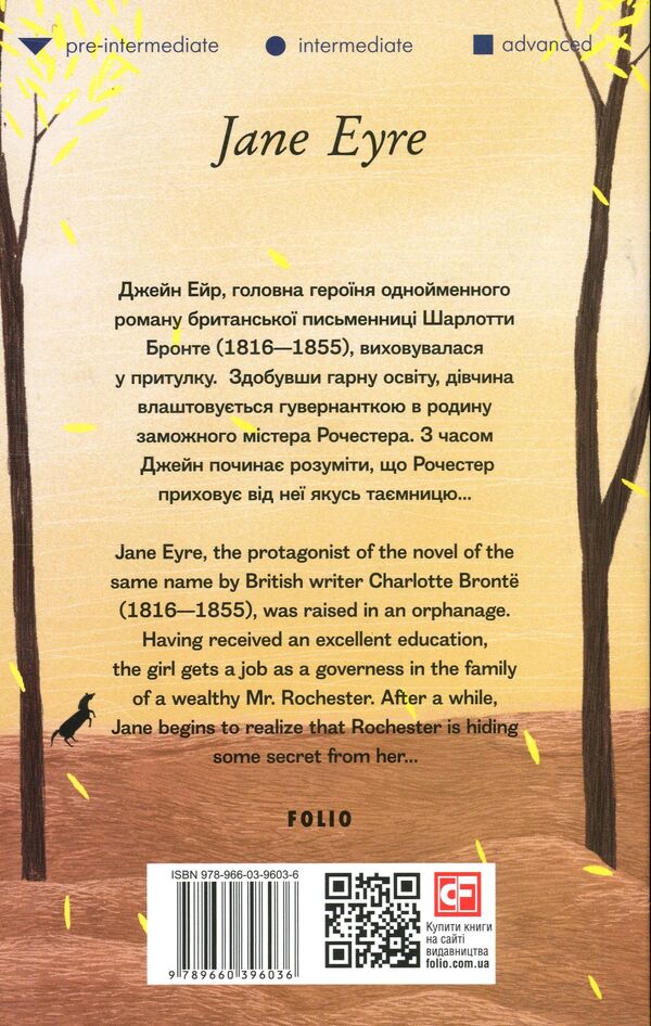 Jane Eyre / Jane Eyre Шарлотта Бронте 978-966-03-9603-6-3