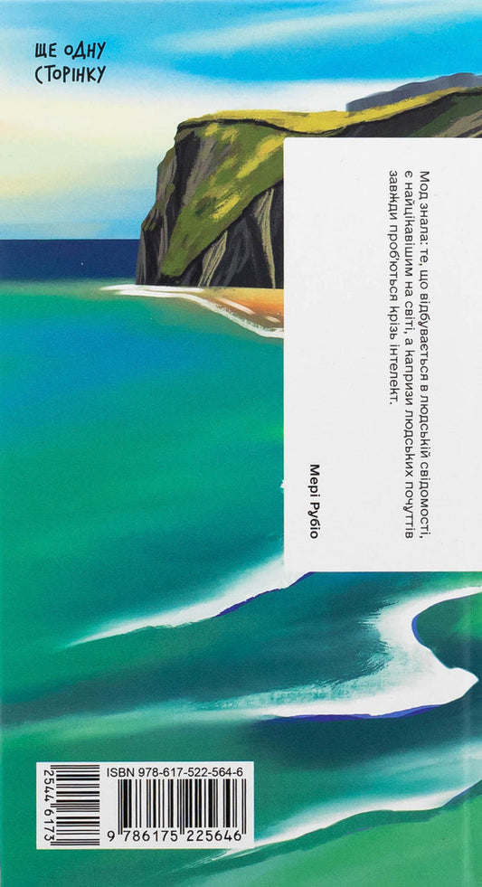 Jane from a lamp hill / Джейн з Ліхтарного Пагорба Люси Мод Монтгомери 978-617-522-564-6-2