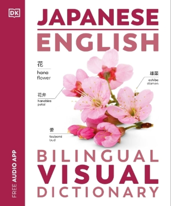 Japanese English Bdingual Visual Dictionary / Japanese English Bilingual Visual Dictionary DK (Dorling Kindersley) 9780241667767-1