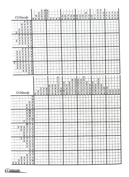 Japanese Puzzles 'Relax' (No. 618-620 For 2023) / Японські Головоломки «Релакс» (№ 618-620 за 2023 рік) / Author not specified 9772074096005k-6