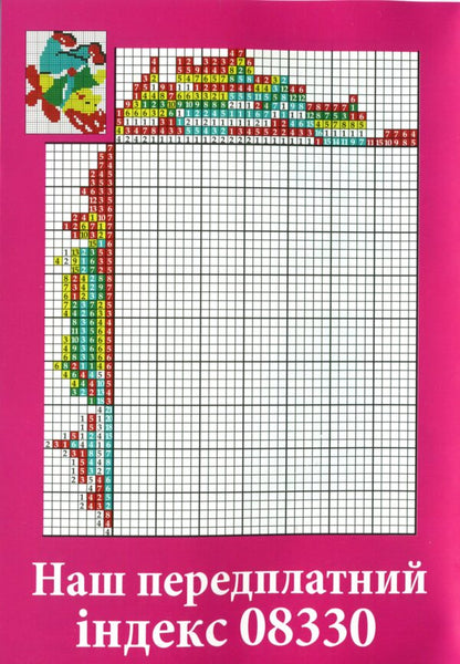 Japanese Puzzles 'Relax' (No. 641-643 for 2024) / Японські Головоломки «Релакс» (№ 641-643 за 2024 год)  -2