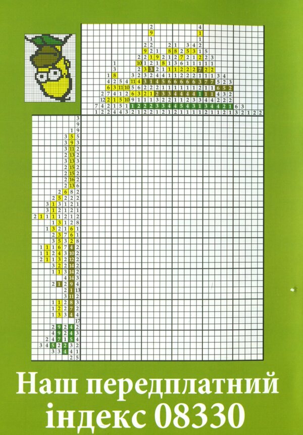 Japanese Puzzles 'Relax' (No. 644-646 for 2024) / Японські Головоломки «Релакс» (№ 644-646 за 2024 год)  -2