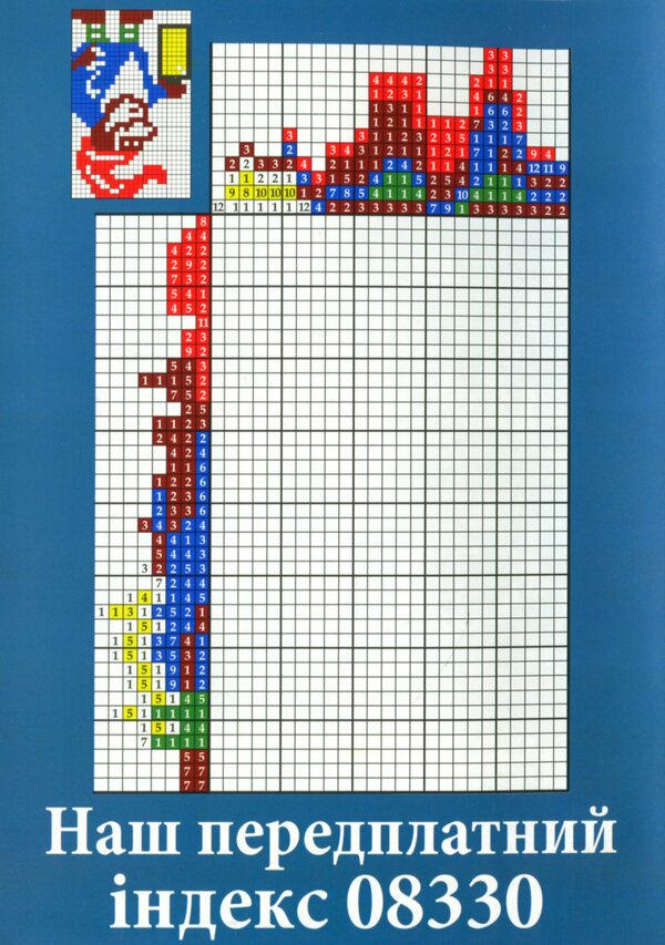 Japanese Puzzles 'Relax' (No. 647-650 for 2024) / Японські Головоломки «Релакс» (№ 647-650 за 2024 год)  -2
