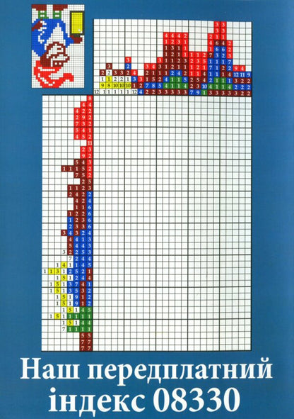 Japanese Puzzles 'Relax' (No. 647-650 for 2024) / Японські Головоломки «Релакс» (№ 647-650 за 2024 год)  -2
