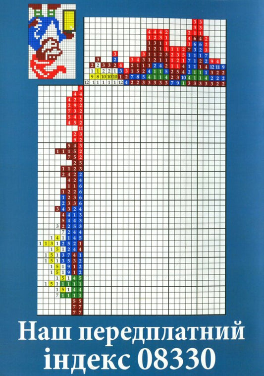 Japanese Puzzles 'Relax' (No. 647-650 for 2024) / Японські Головоломки «Релакс» (№ 647-650 за 2024 год)  -2