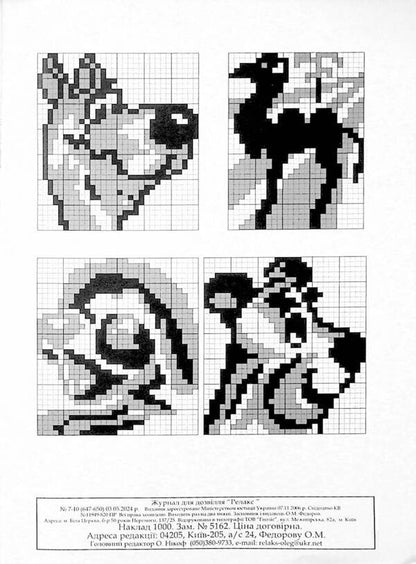 Japanese Puzzles 'Relax' (No. 647-650 for 2024) / Японські Головоломки «Релакс» (№ 647-650 за 2024 год)  -3