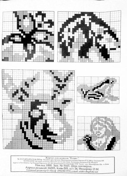 Japanese Puzzles 'Relax' (No. 651-653 for 2024) / Японські Головоломки «Релакс» (№ 651-653 за 2024 год)  -3