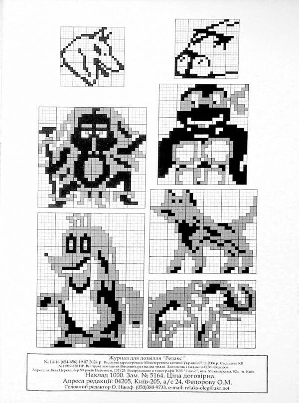 Japanese Puzzles 'Relax' (No. 654-656 for 2024) / Японські Головоломки «Релакс» (№ 654-656 за 2024 год)  -4