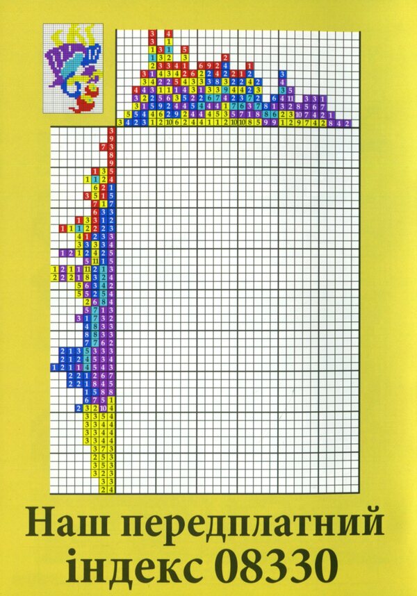 Japanese Puzzles 'Relax' (No. 657-659 for 2024) / Японські Головоломки «Релакс» (№ 657-659 за 2024 год)  -2
