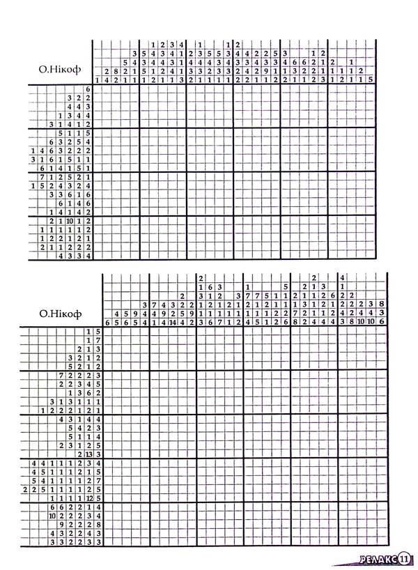 Japanese Puzzles 'Relax' (No. 664-667 for 2024) / Японські Головоломки «Релакс» (№ 664-667 за 2024 год)  -4