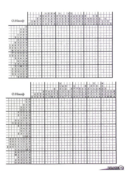 Japanese Puzzles 'Relax' (No. 664-667 for 2024) / Японські Головоломки «Релакс» (№ 664-667 за 2024 год)  -4