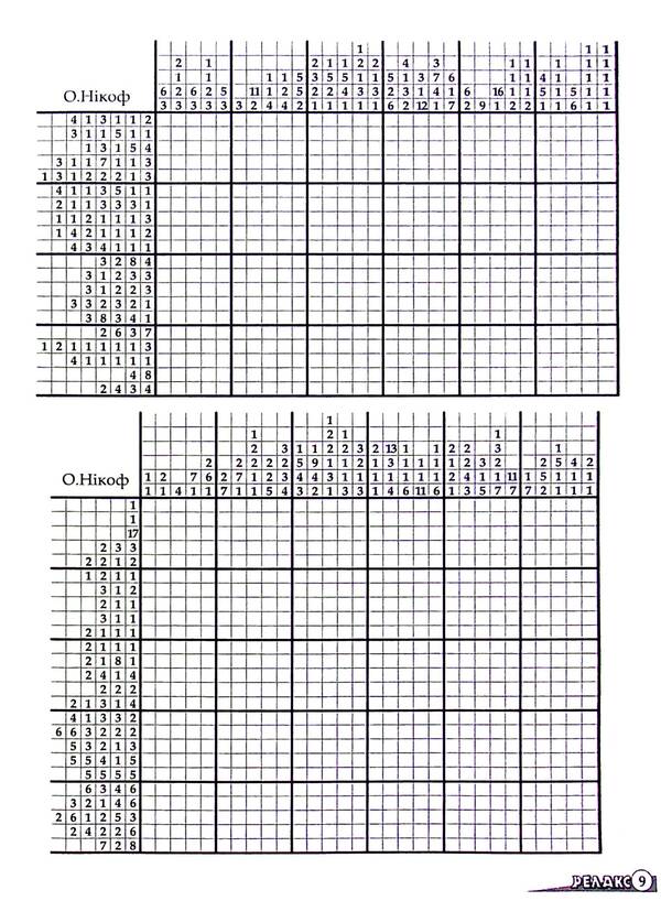 Japanese Puzzles 'Relax' (No. 664-667 for 2024) / Японські Головоломки «Релакс» (№ 664-667 за 2024 год)  -6