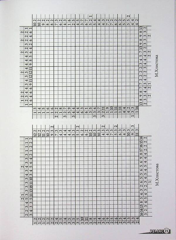 Japanese Puzzles 'Relax' (No. 668-2 for 2024) / Японські Головоломки «Релакс» (№ 668-2 за 2024 рік)  9772074096005-3