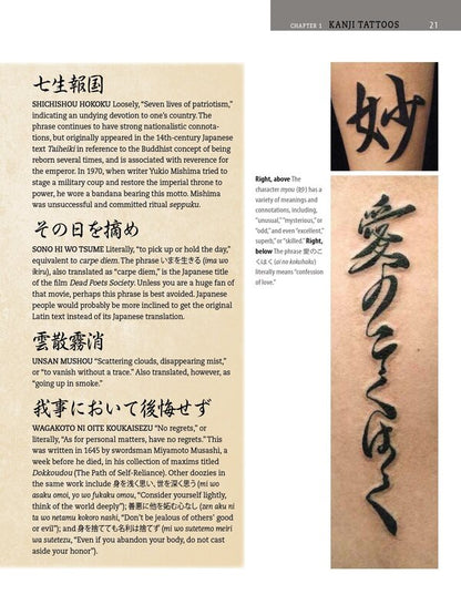 Japanese Tattoos. History, Culture, Design Brian Ashcraft / Брайан Ашкрафт 9784805313510-6