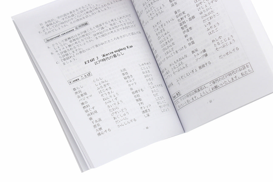 Japanese language. Gender aspect / Японська мова. Ґендерний аспект Хироюки Егава 978-966-489-431-6-5