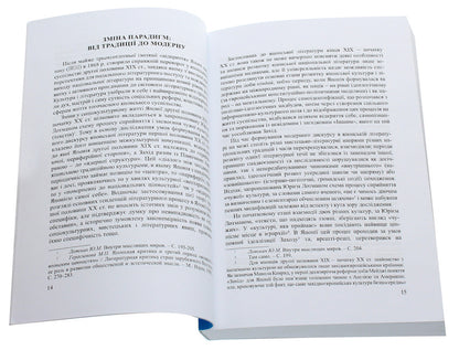 Japanese literature. Course of lectures. Part 3. Literature of the latest period / Японська література. Курс лекцій. Частина 3. Література новітнього періоду Иван Бондаренко, Юлия Осадчая Феррейра 978-966-489-361-6-4