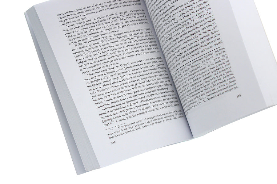 Japanese literature. Course of lectures. Part 3. Literature of the latest period / Японська література. Курс лекцій. Частина 3. Література новітнього періоду Иван Бондаренко, Юлия Осадчая Феррейра 978-966-489-361-6-5