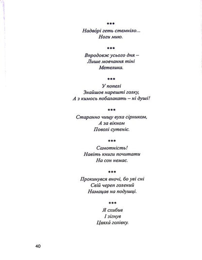 Japanese literature of the 20th century / Японська література ХХ століття И. Бондаренко, Ю. Кузьменко 9789664895863-6