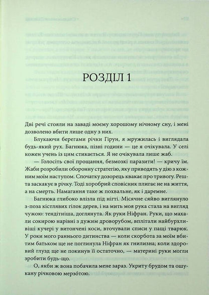 Jasad's heir / Спадкоємиця Джасада Сара Хашем 978-617-15-1631-1-5