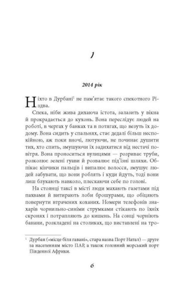 Jean has been waiting for a hundred years / Джин чекає сотню років Шубнум Кхан 978-617-522-402-1-4