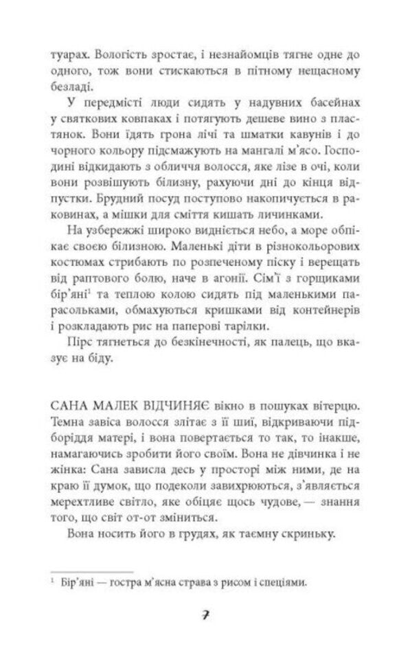 Jean has been waiting for a hundred years / Джин чекає сотню років Шубнум Кхан 978-617-522-402-1-5