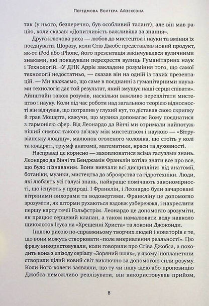 Jeff Bezos: invent and find. Selected texts of the founder of Amazon / Джефф Безос: винайди і віднайди. Вибрані тексти засновника Amazon  978-617-8277-56-7-6