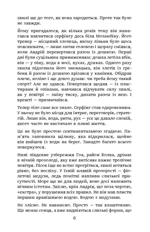 Jellyfish chasers. What you read is already reading you / Загоничі медуз. Те, що ти читаєш, уже читає тебе Владимир Самойленко 9786175531266-4