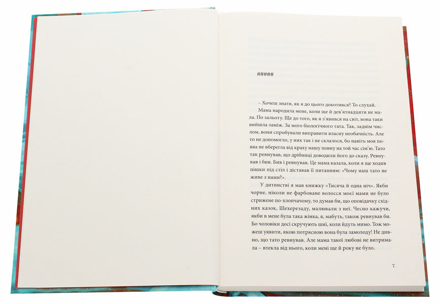 Jellyfish reflex / Рефлекс медузи Роксолана Сьома 978-617-614-327-7-4