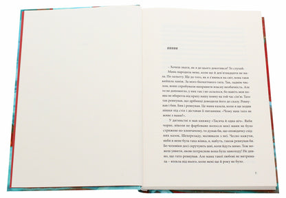 Jellyfish reflex / Рефлекс медузи Роксолана Сьома 978-617-614-327-7-4