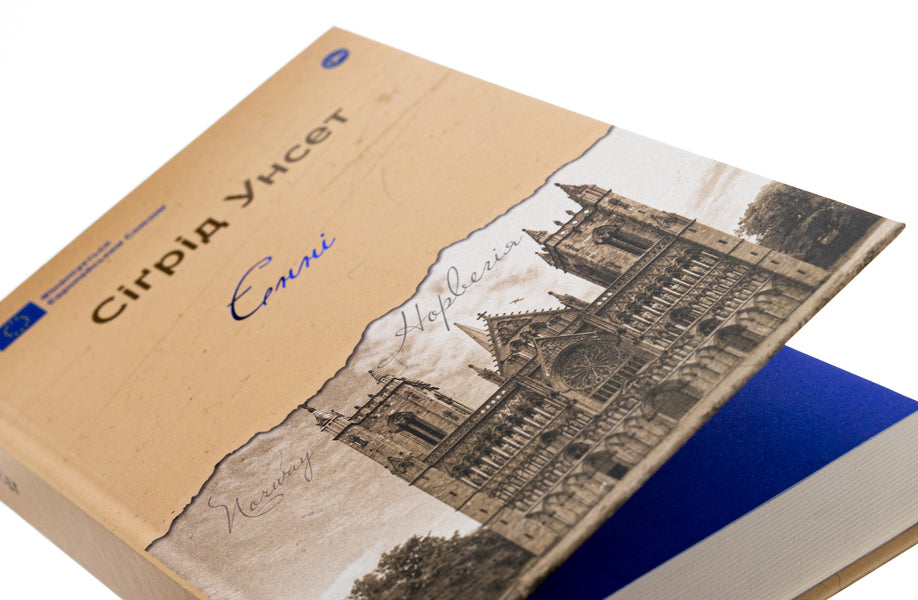 Jenny / Єнні Sigrid Unset / Sigrid Unset 9786178222970-5