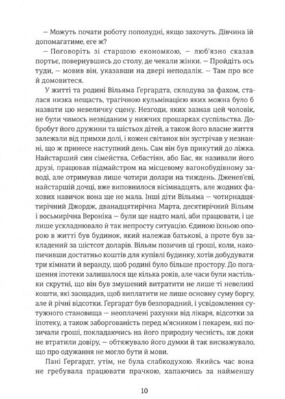 Jenny Hergart / Дженні Гердгарт Theodore Dreiser / Теодор Драйзер 9786178439477-4