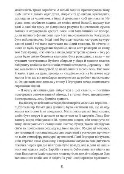 Jenny Hergart / Дженні Гердгарт Theodore Dreiser / Теодор Драйзер 9786178439477-5