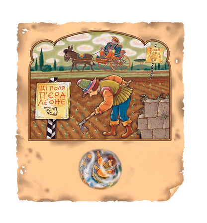 Jeppone Italian Folk Tale - Джеппоне. талйська народна казка - Author not specified 9789664085196-5