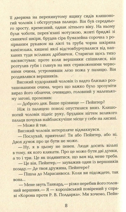 Jeremy Poldark. Cornish novel (1790-1791) / Джеремі Полдарк. Корнуоллський роман (1790-1791) Уинстон Грэм 978-617-09-3941-8-5