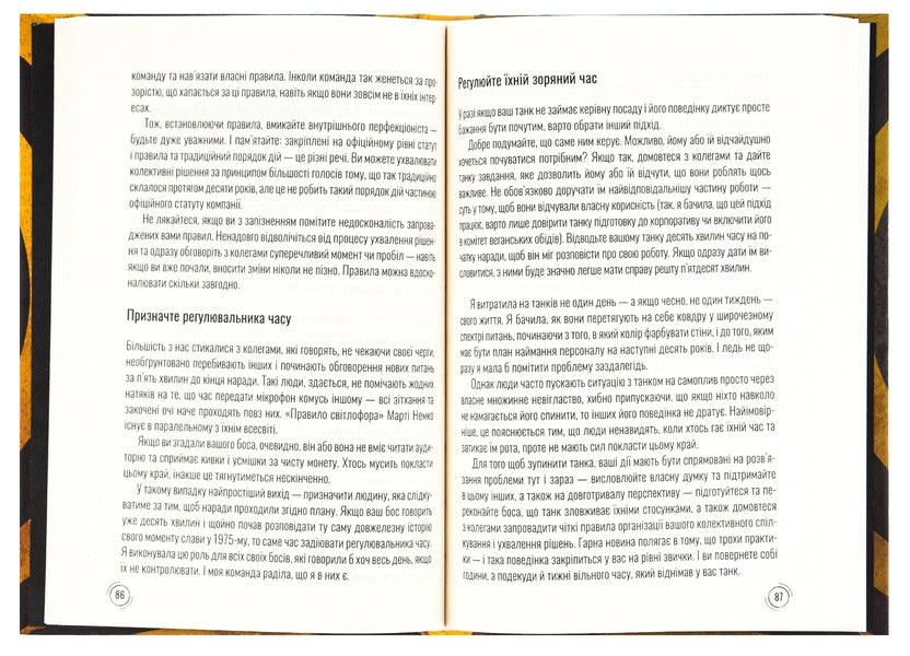 Jerks At Work.Toxic Colleagues And What To Do With Them / Придурки на роботі. Токсичні колеги і що з ними робити Tessa West / Тесса Вест 9786171297852-5