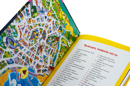 Jeronimo Stilton. Book 2. A Dangerous Witness / Джеронімо Стілтон. Книга 2. Небезпечний свідок Jerone Sylton / Jererinimo Stilton 9786178512279-4