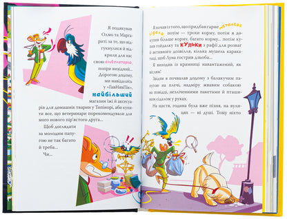 Jeronimo Stilton. Book 2. A Dangerous Witness / Джеронімо Стілтон. Книга 2. Небезпечний свідок Jerone Sylton / Jererinimo Stilton 9786178512279-5