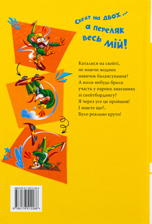 Jeronimo Stilton. Book 3. Skate On Two / Джеронімо Стілтон. Книга 3. Скейт на двох Jerone Sylton / Jererinimo Stilton 9786178512286-2