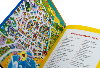 Jeronimo Stilton. Book 3. Skate On Two / Джеронімо Стілтон. Книга 3. Скейт на двох Jerone Sylton / Jererinimo Stilton 9786178512286-5