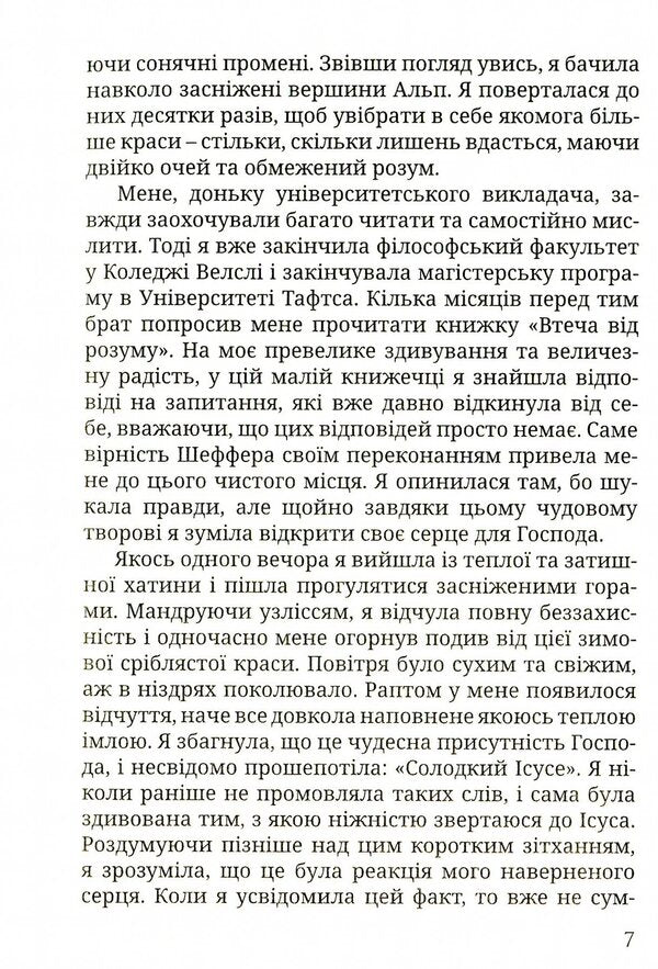 Jesus is speaking to you.Tips for every day / Ісус промовляє до тебе. Поради на щодень Сара Янг 978-966-395-873-6-5