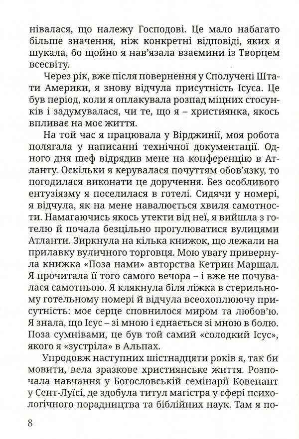 Jesus is speaking to you.Tips for every day / Ісус промовляє до тебе. Поради на щодень Сара Янг 978-966-395-873-6-6