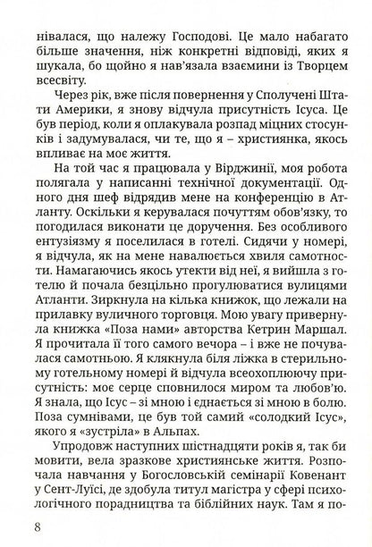 Jesus is speaking to you.Tips for every day / Ісус промовляє до тебе. Поради на щодень Сара Янг 978-966-395-873-6-6