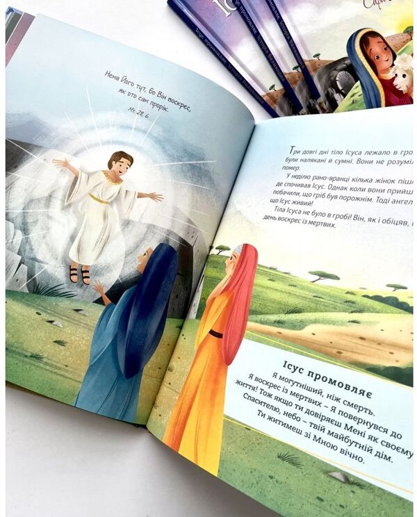 Jesus speaks. The story of Easter / Ісус промовляє. Історія Великодня Сара Янг 978-966-938-530-7-3