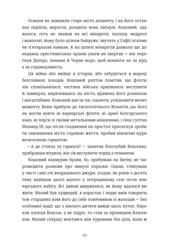 Jewels Of Time - Клейноди часу Alina Milsent - Ална Млсент 9786178780661-3