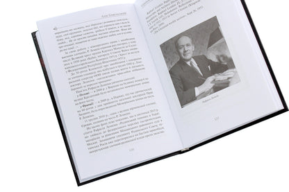 Jewish-Ukrainian relations of the 20th century / Єврейсько-українські відносини ХХ сторіччя Алик Гомельский 978-617-7899-18-0-5