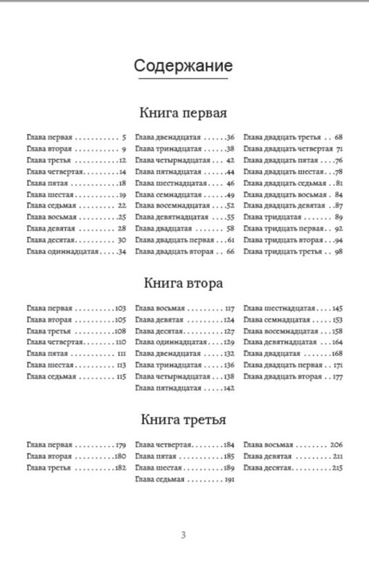 Jewish War / Иудейская война Иосиф Флавий 978-088-0001-62-5-2