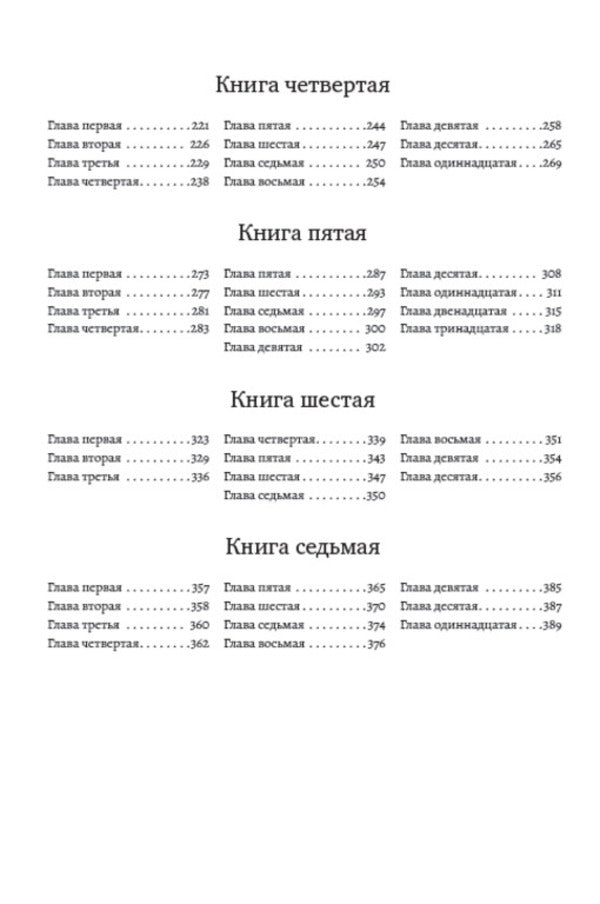 Jewish War / Иудейская война Иосиф Флавий 978-088-0001-62-5-3